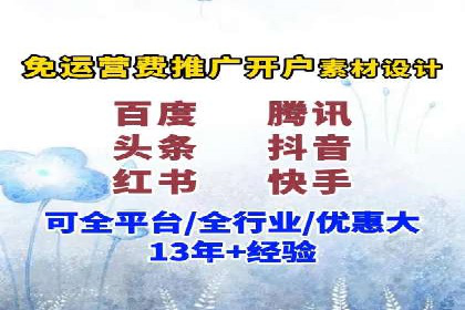 信息流广告优化案例：低成本高回报